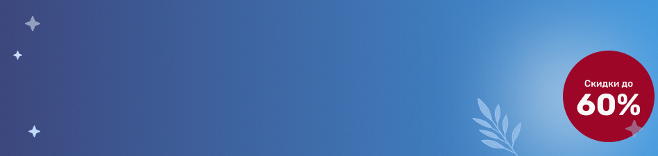 <p style="color:#fff;font-weight: 600;">Успейте зафиксировать скидку</p>